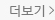 더보기